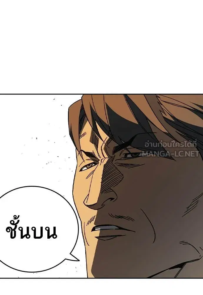 Study Group ตอนที่ 314 หน้า 77