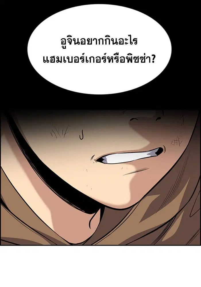 True Education ตอนที่ 87 หน้า 62