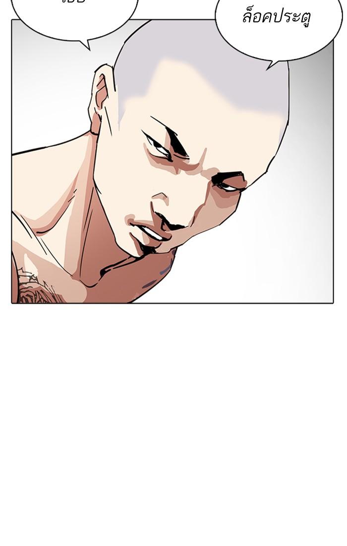 Lookism ตอนที่ 220 หน้า 127