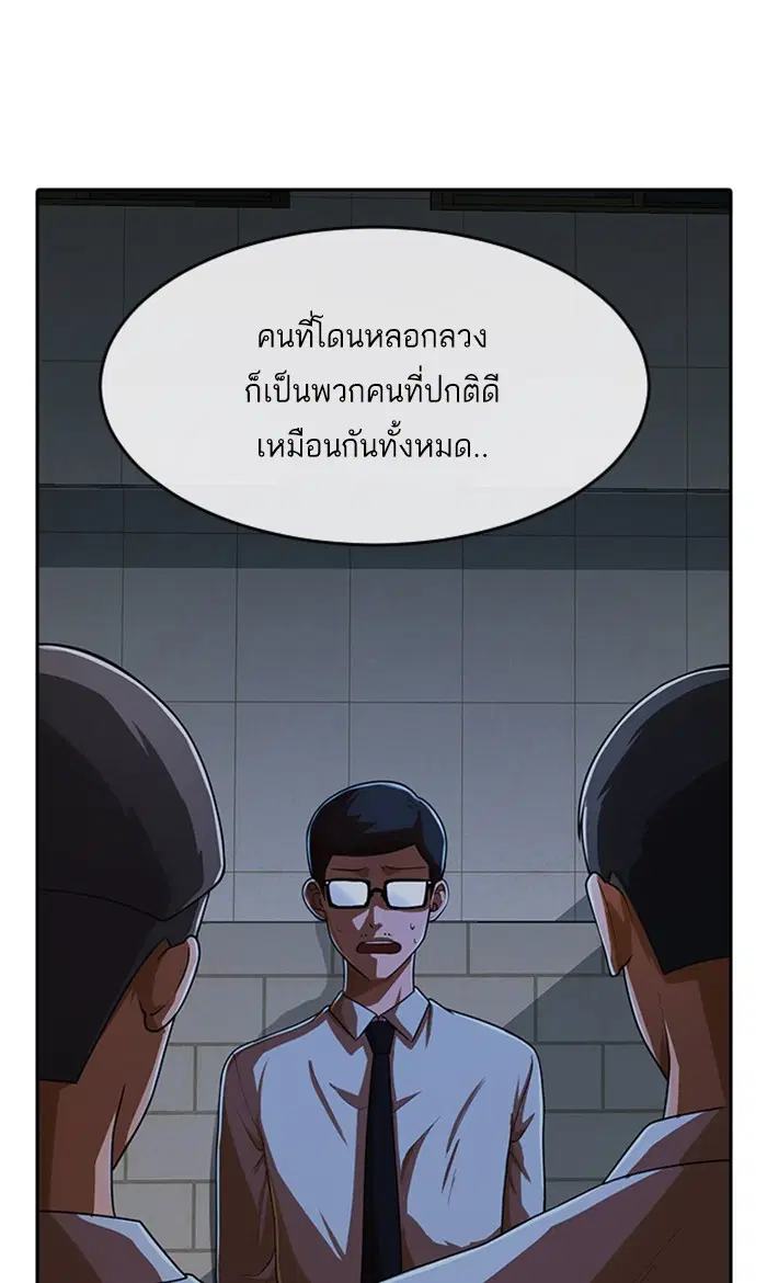 Random Chat ตอนที่ 172 หน้า 21