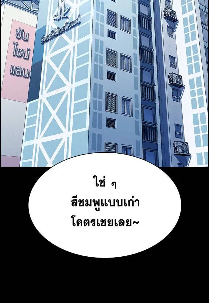 True Education ตอนที่ 156 หน้า 95