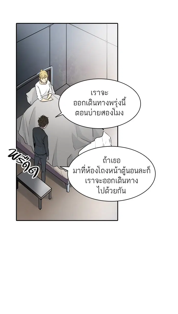 Tower of God ตอนที่ 341 หน้า 47