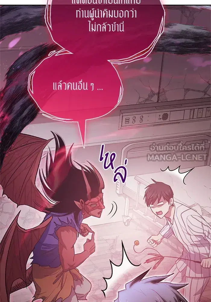 The S-Classes That I Raised (My S-Class Hunters) ตอนที่ 67 หน้า 39