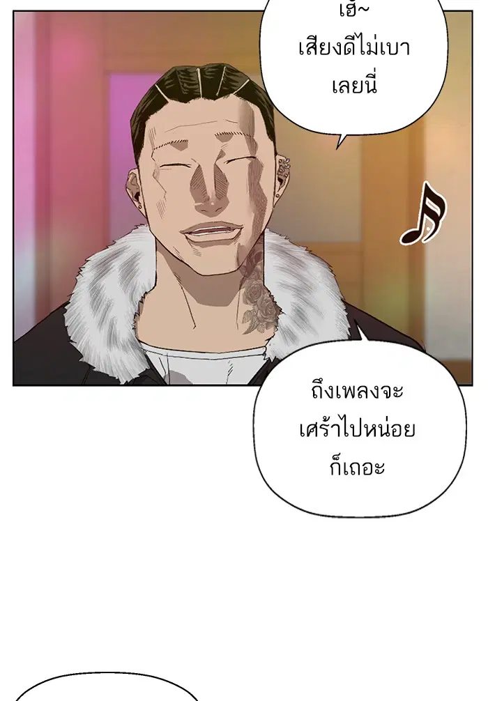 Weak Hero ตอนที่ 191 หน้า 48