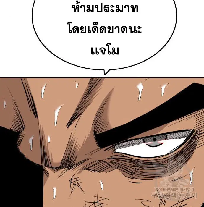 Bad Guy ตอนที่ 147 หน้า 74