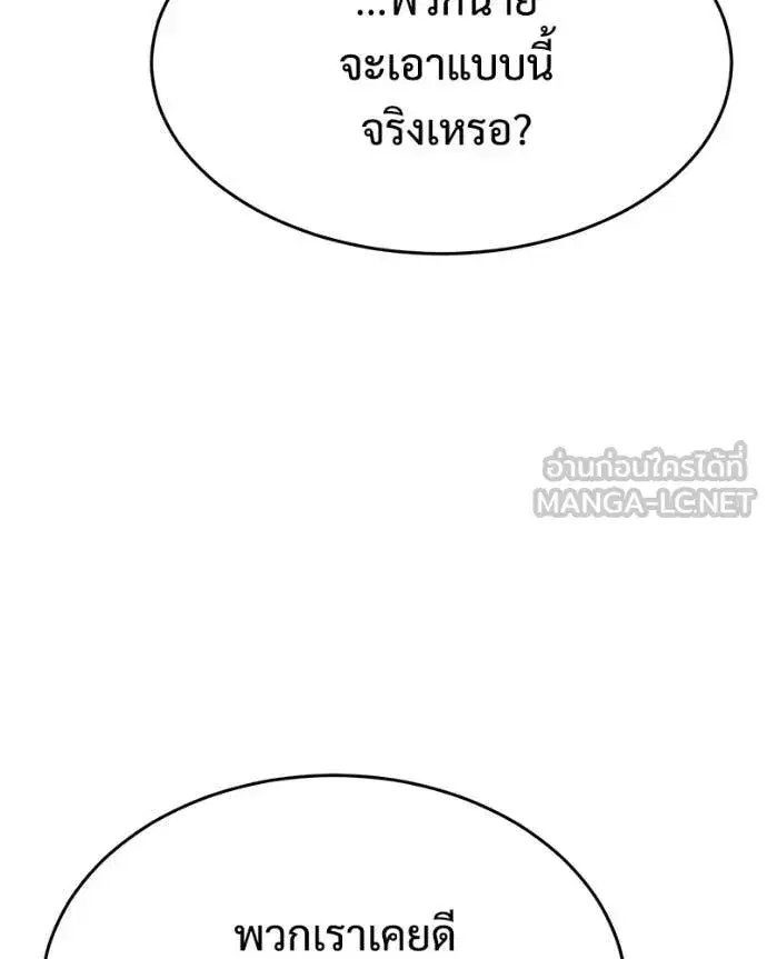 Baek XX ตอนที่ 159 หน้า 131