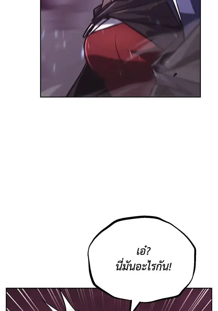 The Lazy Lord Masters the Sword ตอนที่ 79 หน้า 4