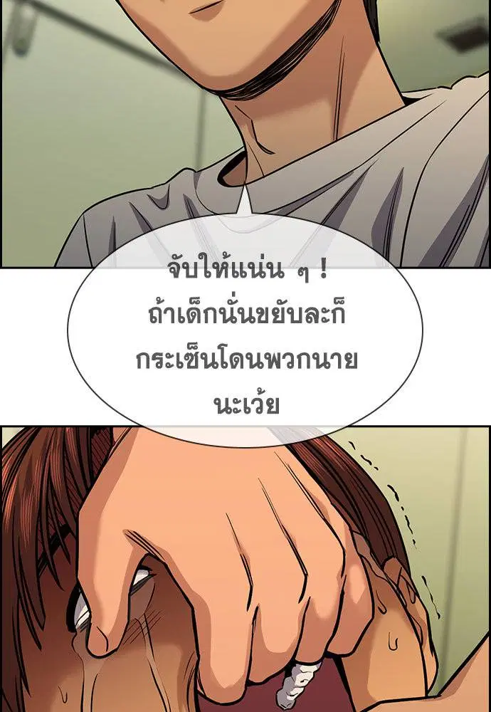 True Education ตอนที่ 133 หน้า 118