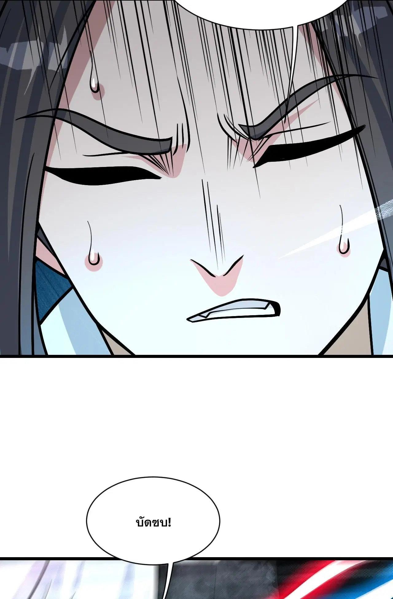 Matchless Emperor ตอนที่ 371 หน้า 25