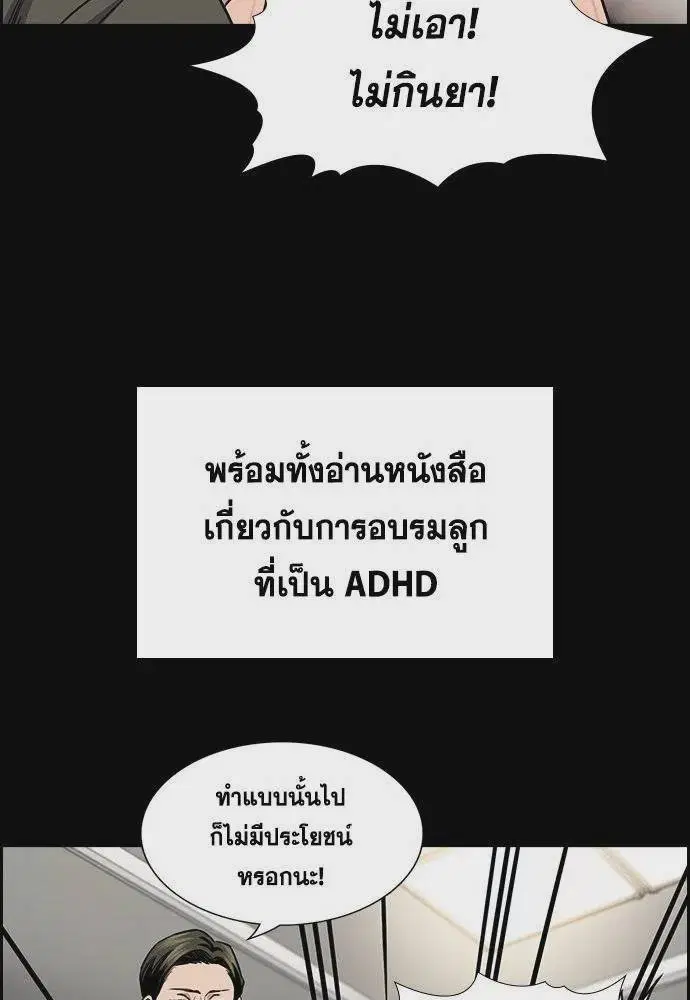 True Education ตอนที่ 173 หน้า 43