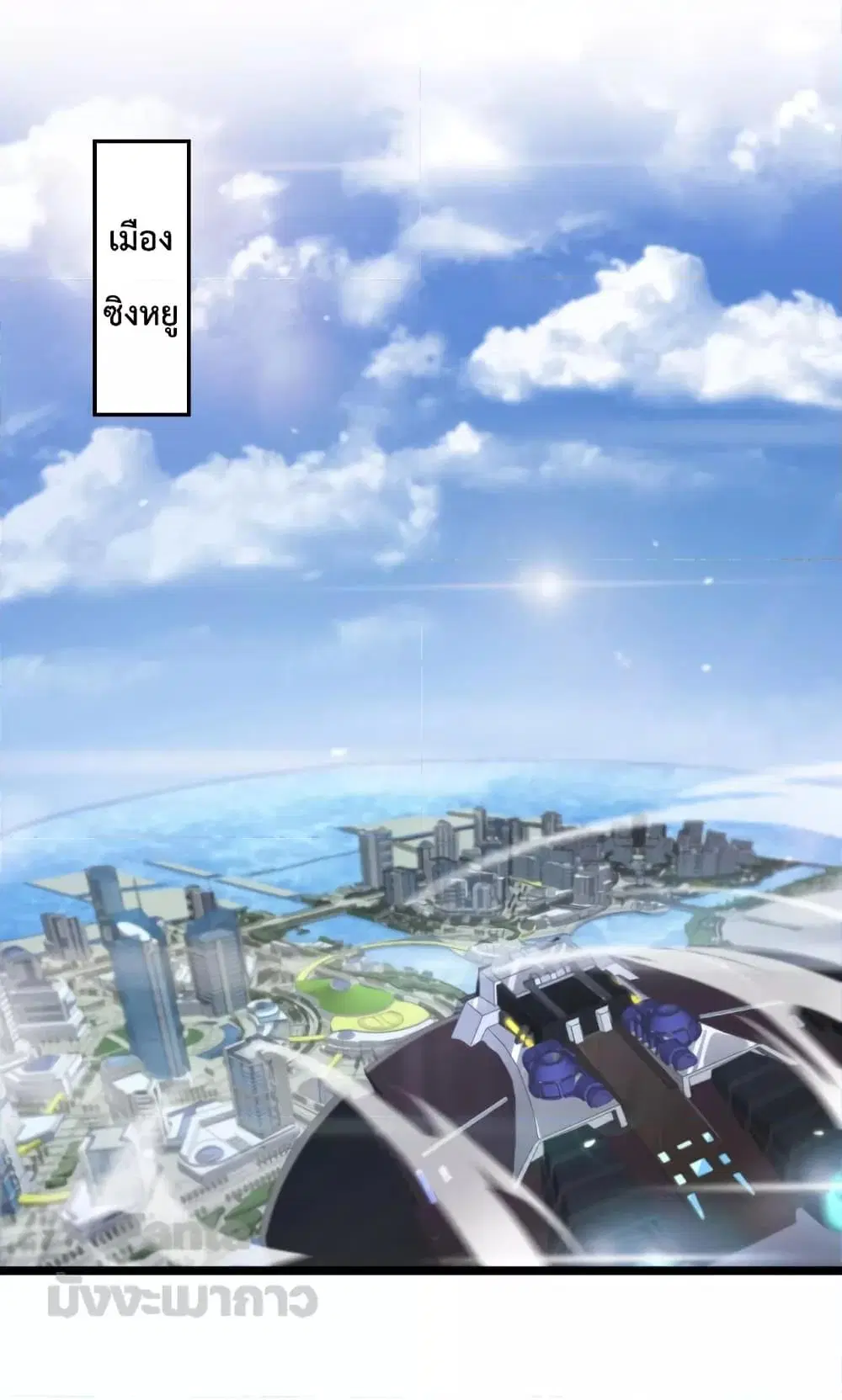 World’s Apocalypse Online ตอนที่ 164 หน้า 2