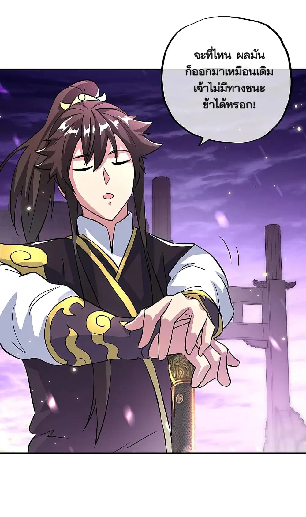Peerless Battle Spirit (Tian Cang Zi Dongman) ตอนที่ 310 หน้า 29