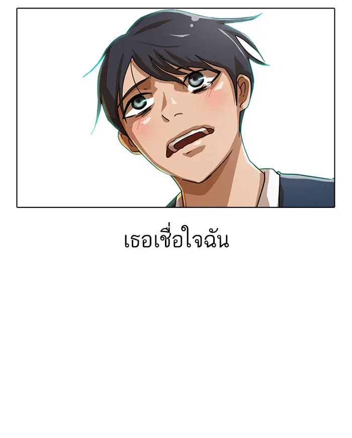 Random Chat ตอนที่ 20 หน้า 20