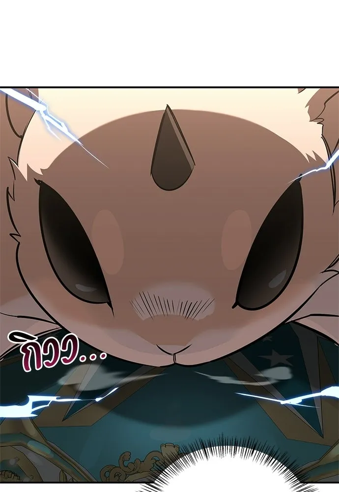 S-Class Hunter Heals with Monsters ฮันเตอร์ ระดับแกร่งกับฟาร์มมอนสเตอร์สุดป่วน ตอนที่ 43 หน้า 13