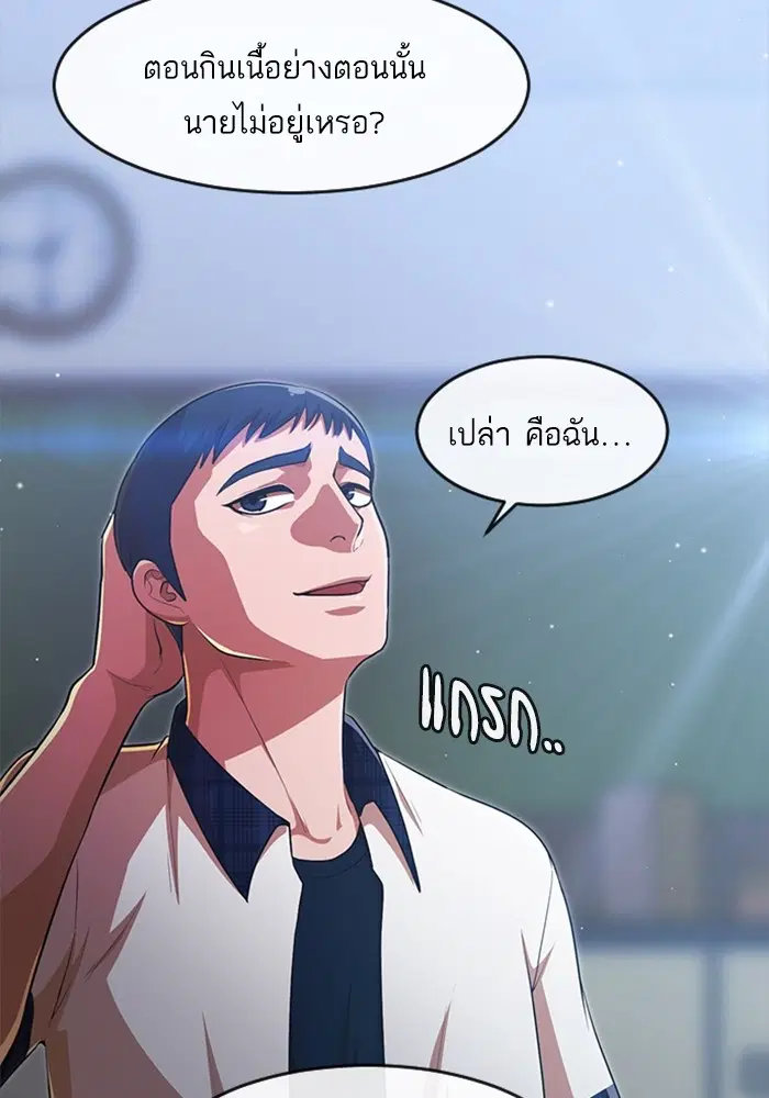 Random Chat ตอนที่ 268 หน้า 34