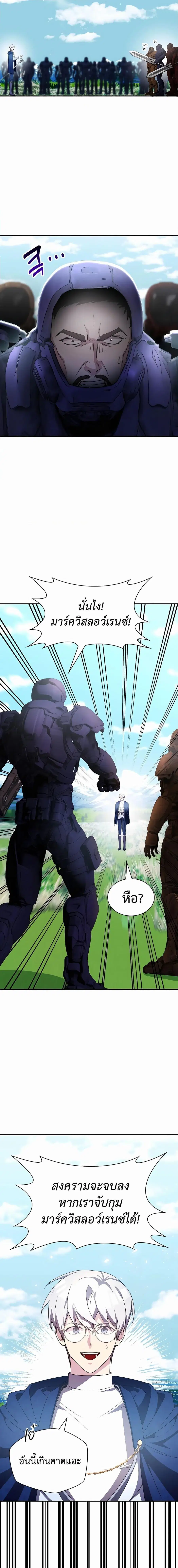 My Lucky Encounter From The Game Turned Into Reality ตอนที่ 32 หน้า 8