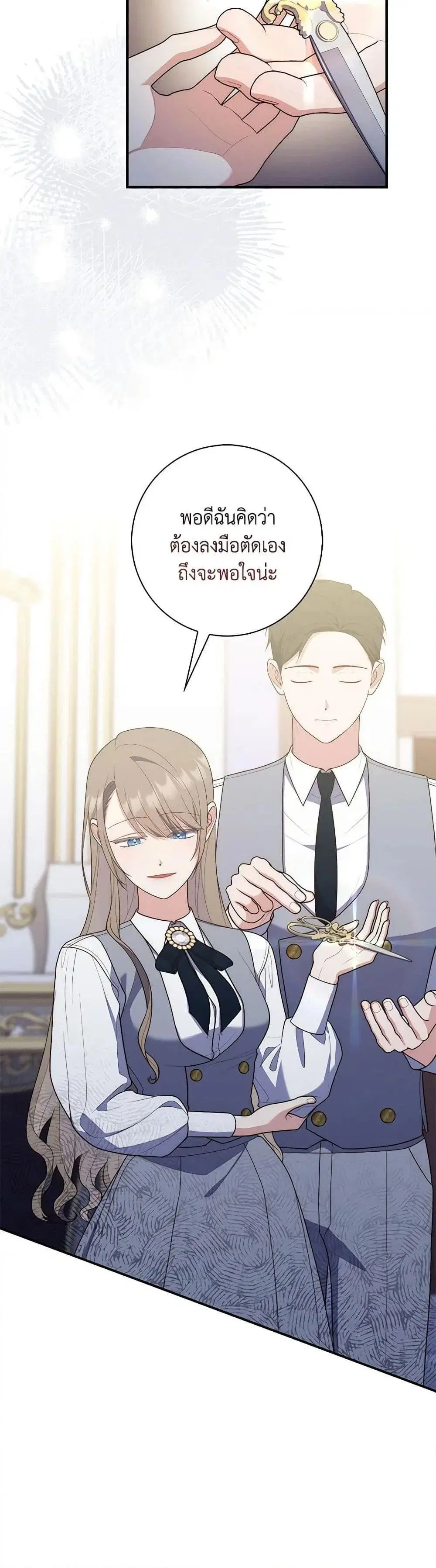 A Princess Who Reads Fortune ตอนที่ 58 หน้า 31