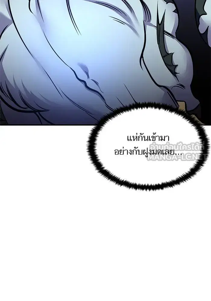 Return to Player ตอนที่ 155 หน้า 108