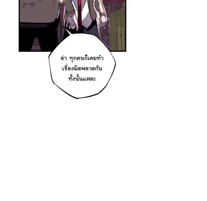 SuperNova ตอนที่ 64 หน้า 83