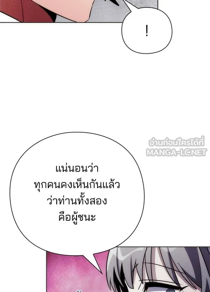 Night of the Ogre ตอนที่ 66 หน้า 19