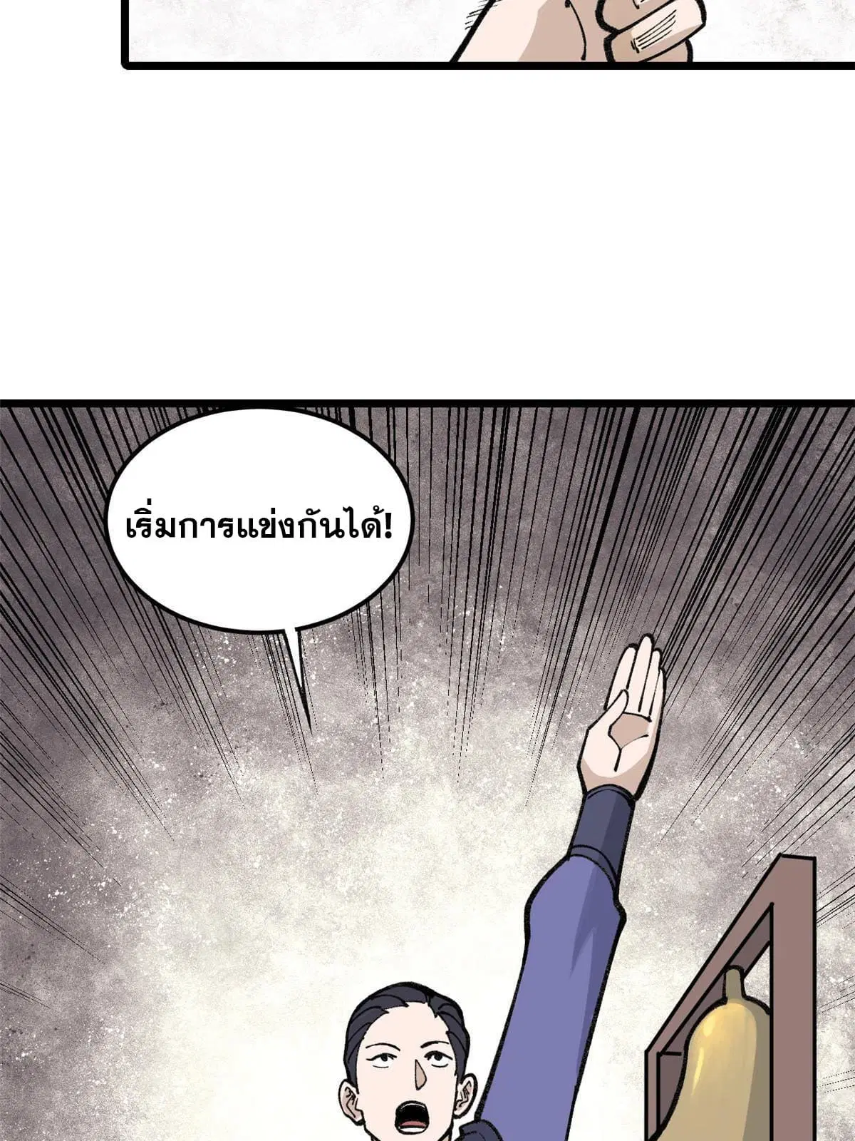 All Hail the Sect Leader ตอนที่ 136 หน้า 29