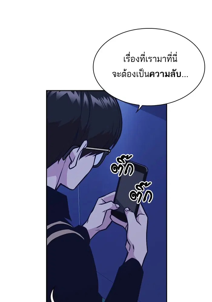 Study Group ตอนที่ 59 หน้า 10