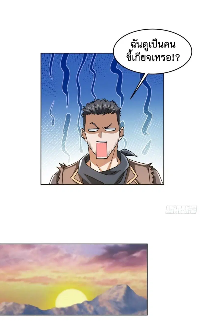 The First Order ตอนที่ 172 หน้า 12
