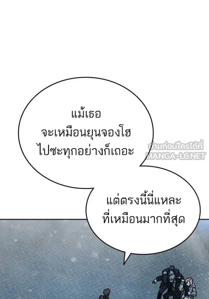 Study Group ตอนที่ 294 หน้า 101