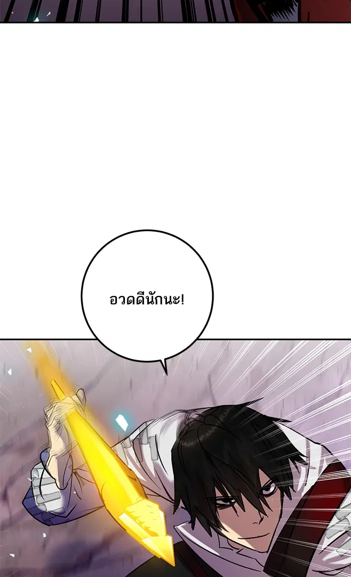 Return to Player ตอนที่ 23 หน้า 95