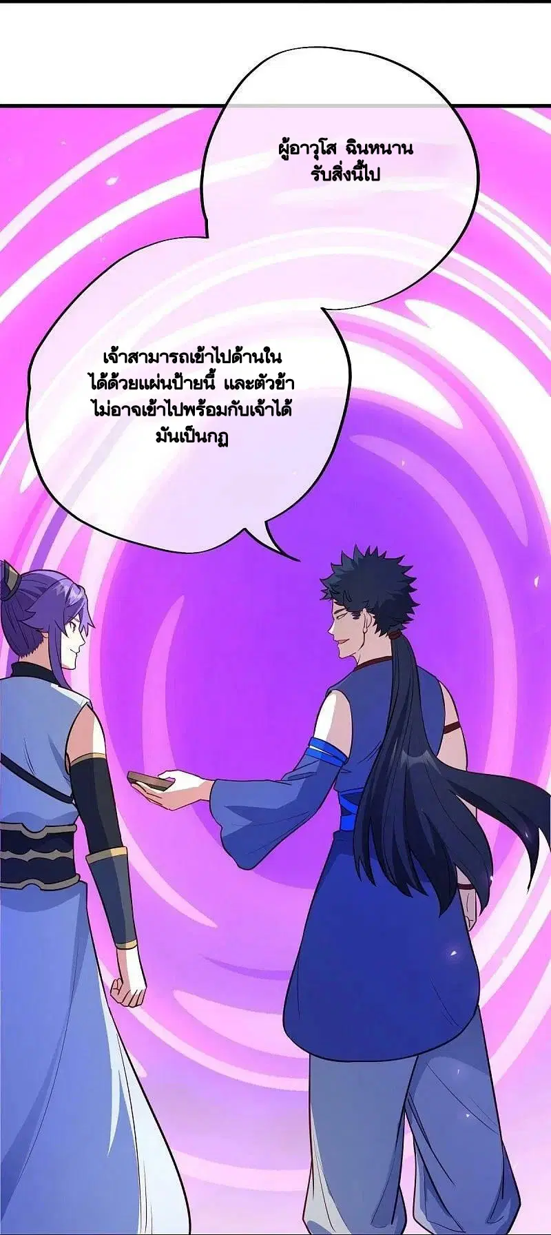 Peerless Battle Spirit ตอนที่ 477 หน้า 28