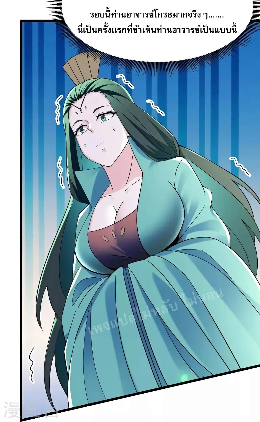My Harem is All Female Students ตอนที่ 85 หน้า 9