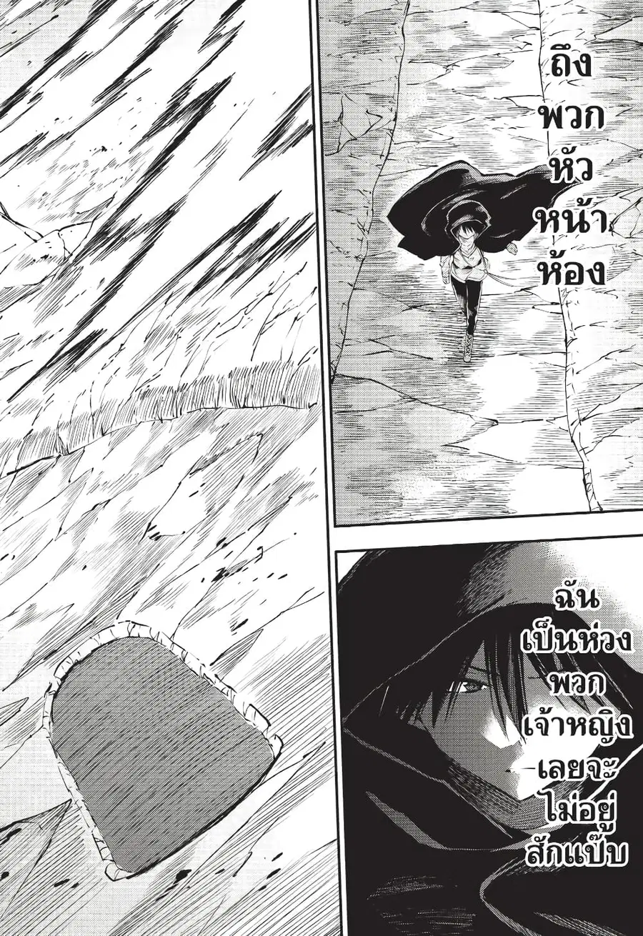 Hitoribocchi no Isekai Kouryaku ตอนที่ 124 หน้า 8
