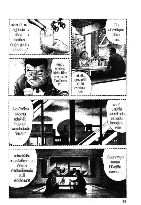 Kachuu Hana ตอนที่ 30 หน้า 6