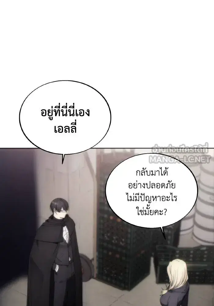How to Live as a Villain ตอนที่ 80 หน้า 51