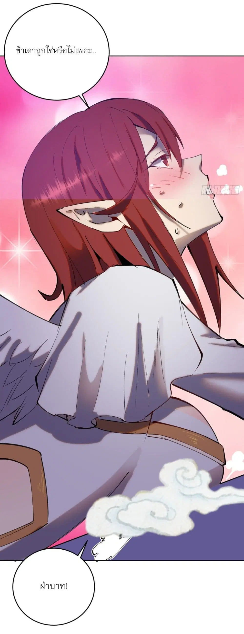 King Star Emperor ตอนที่ 220 หน้า 25