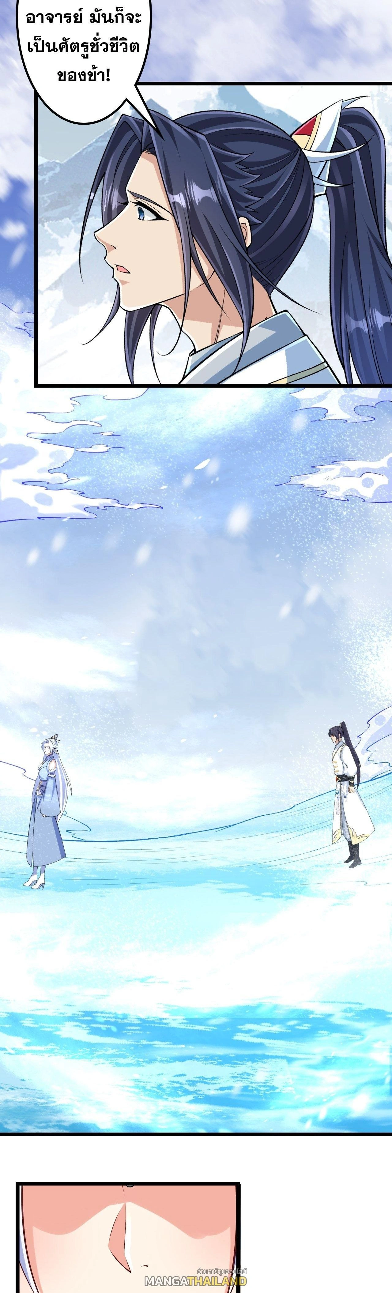 Against the Gods ตอนที่ 641 หน้า 33