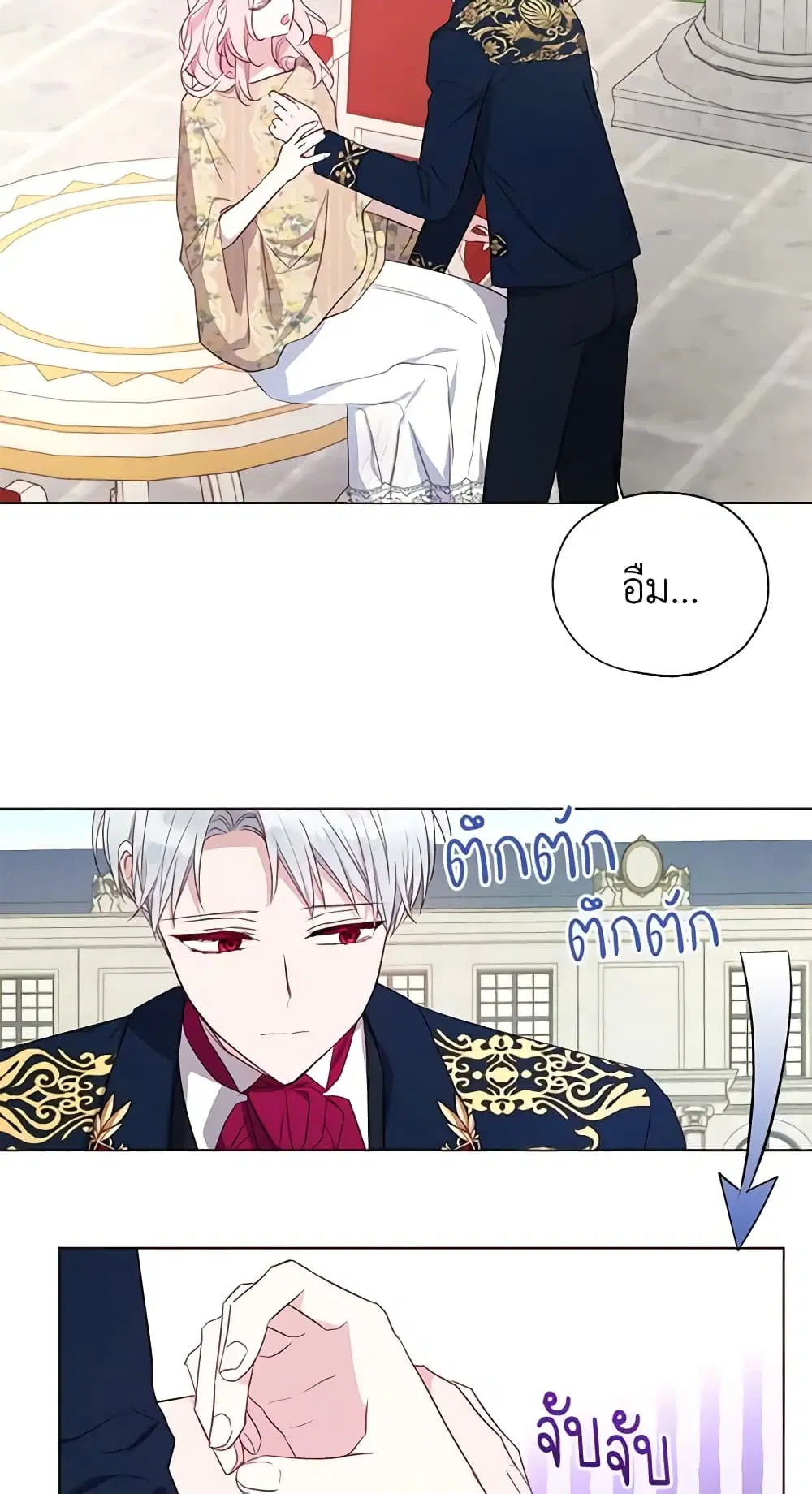 Seduce the Villain’s Father ตอนที่ 134 หน้า 24