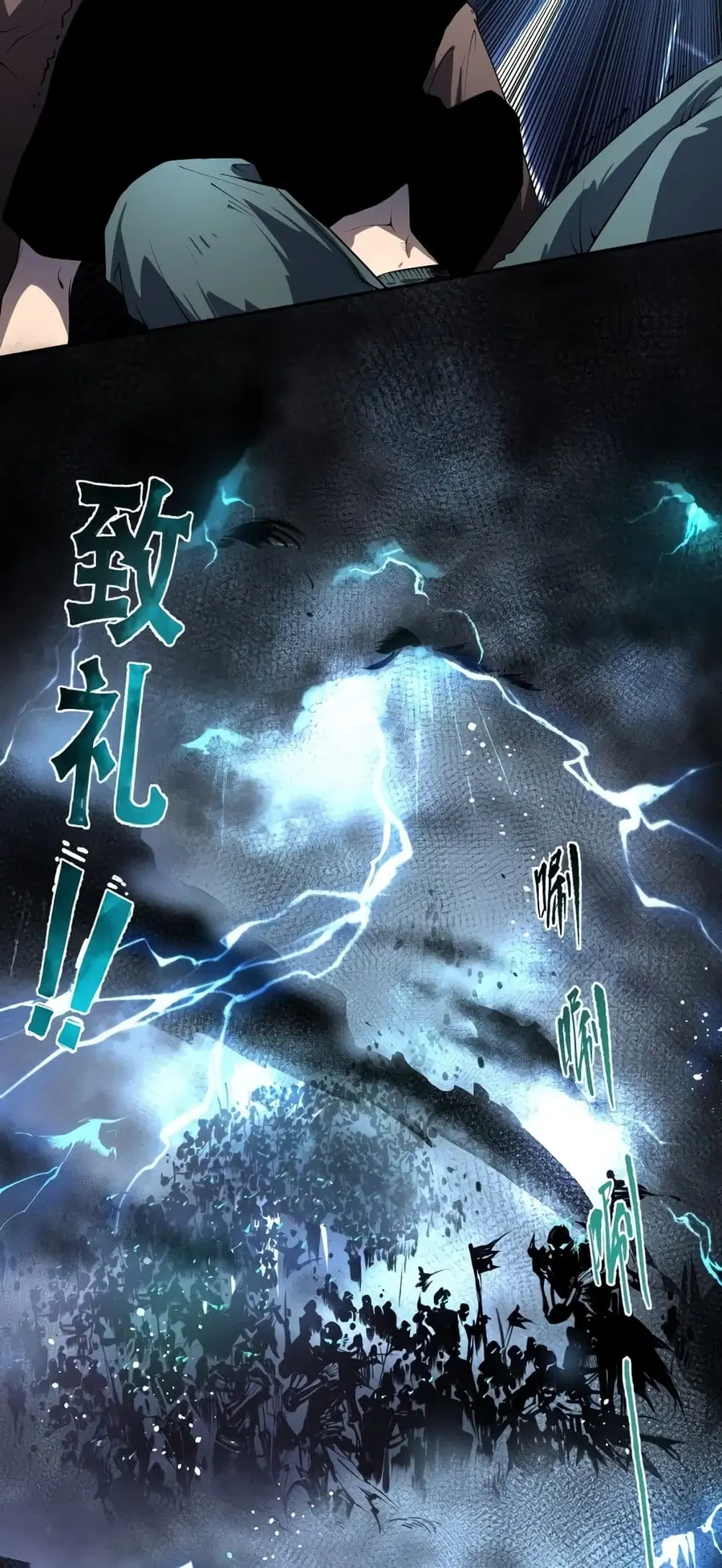 Necromancer King of The Scourge ตอนที่ 1 หน้า 48