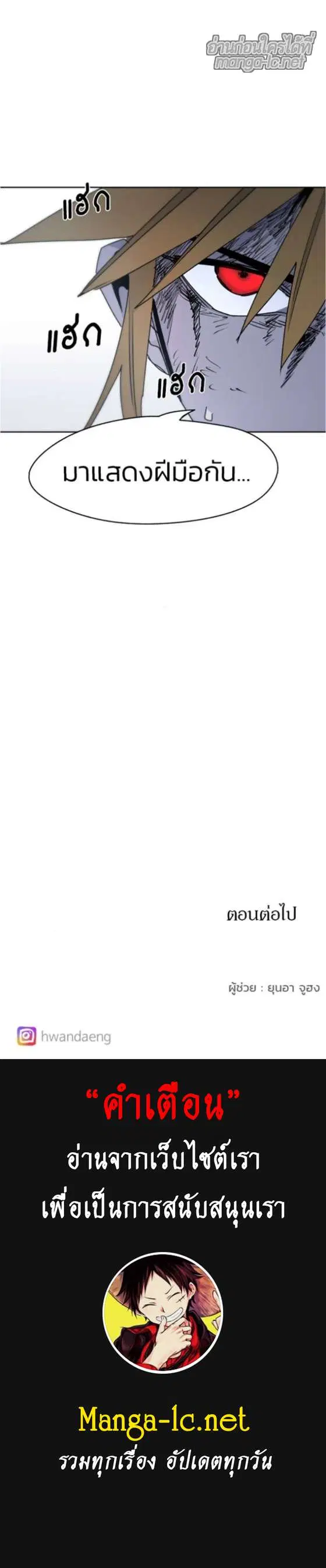The Ember Knight ตอนที่ 16 หน้า 6