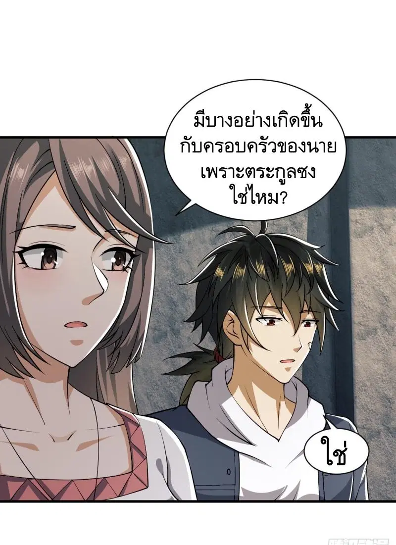 The First Order ตอนที่ 191 หน้า 18