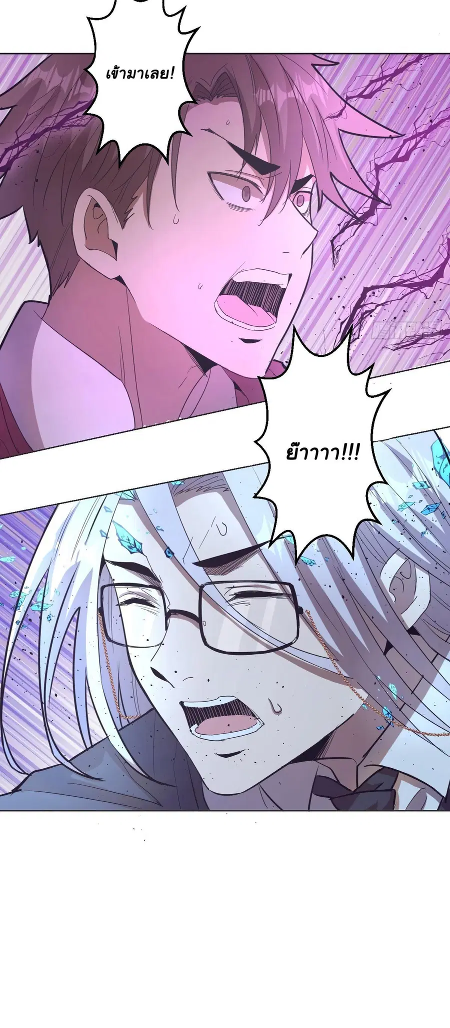 King Star Emperor ตอนที่ 37 หน้า 16