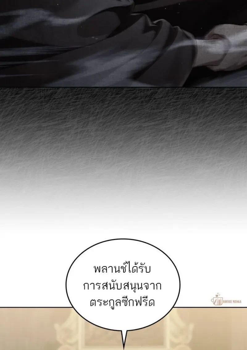 Reborn as the Enemy Prince เกิดใหม่เป็นเจ้าชายในประเทศศัตรู ตอนที่ 86 หน้า 48