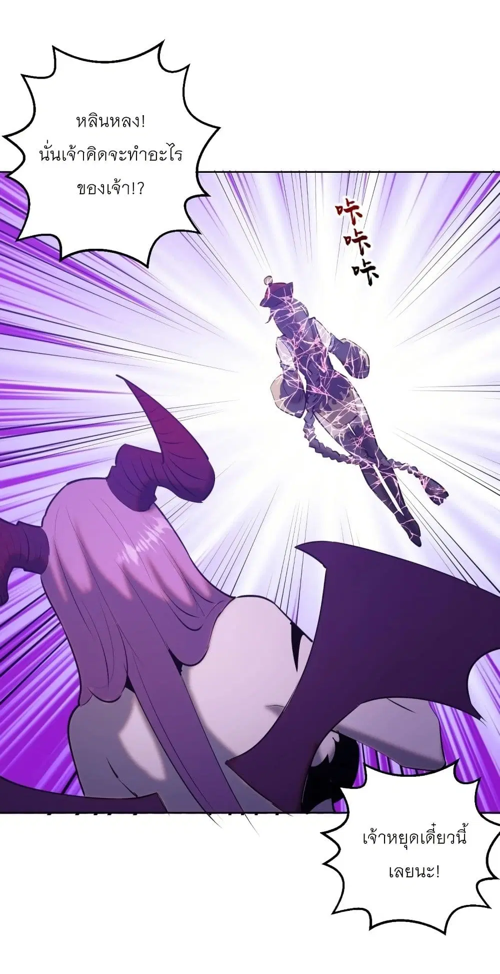 King Star Emperor ตอนที่ 175 หน้า 24
