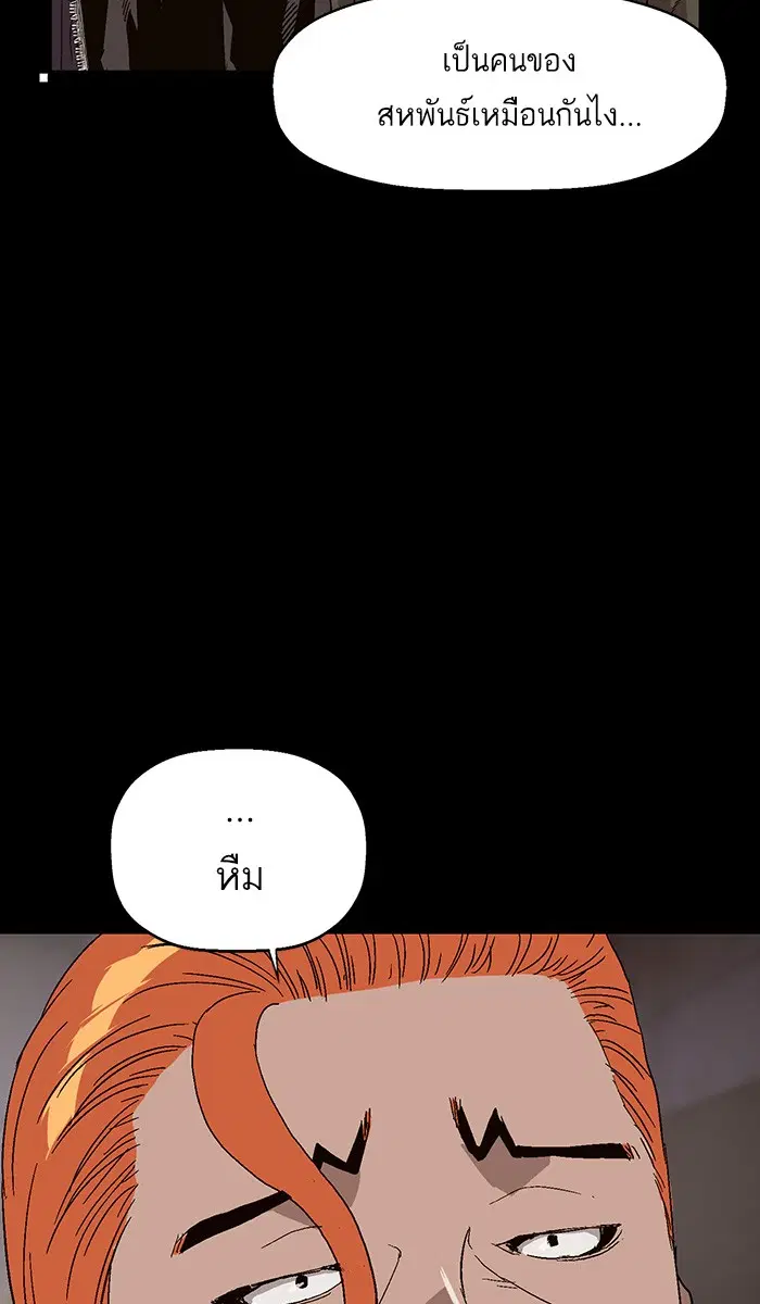Weak Hero ตอนที่ 146 หน้า 23