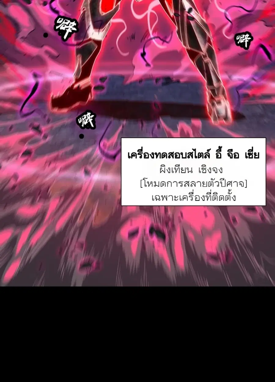 Legend of Star General ตอนที่ 53 หน้า 38