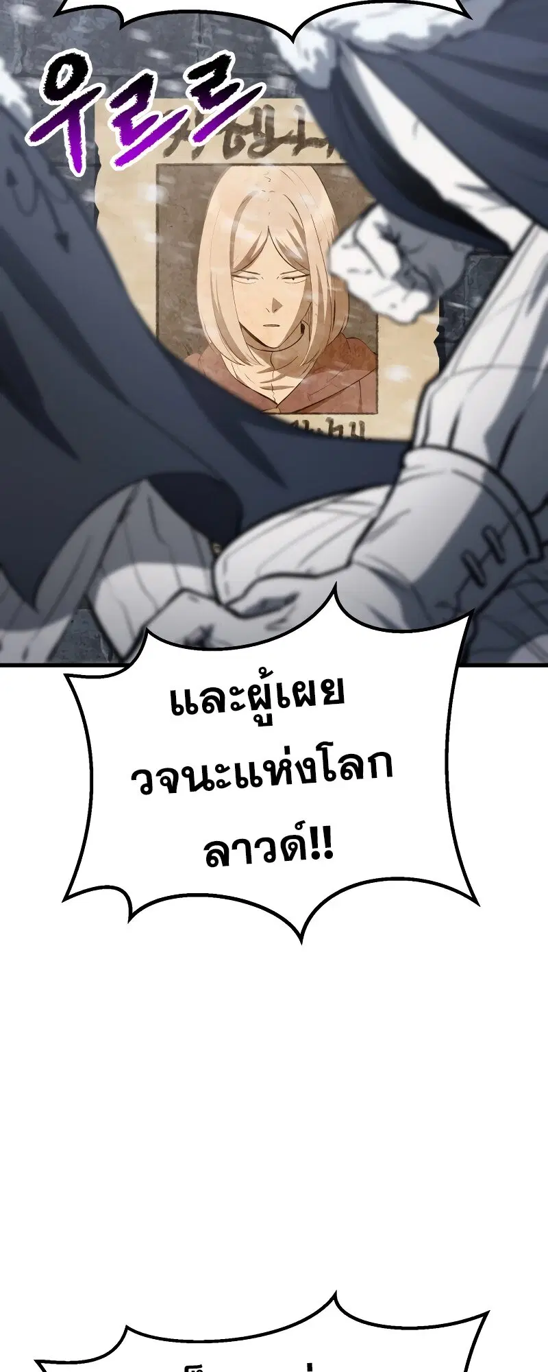Survival Of Blade King ตอนที่ 213 หน้า 56