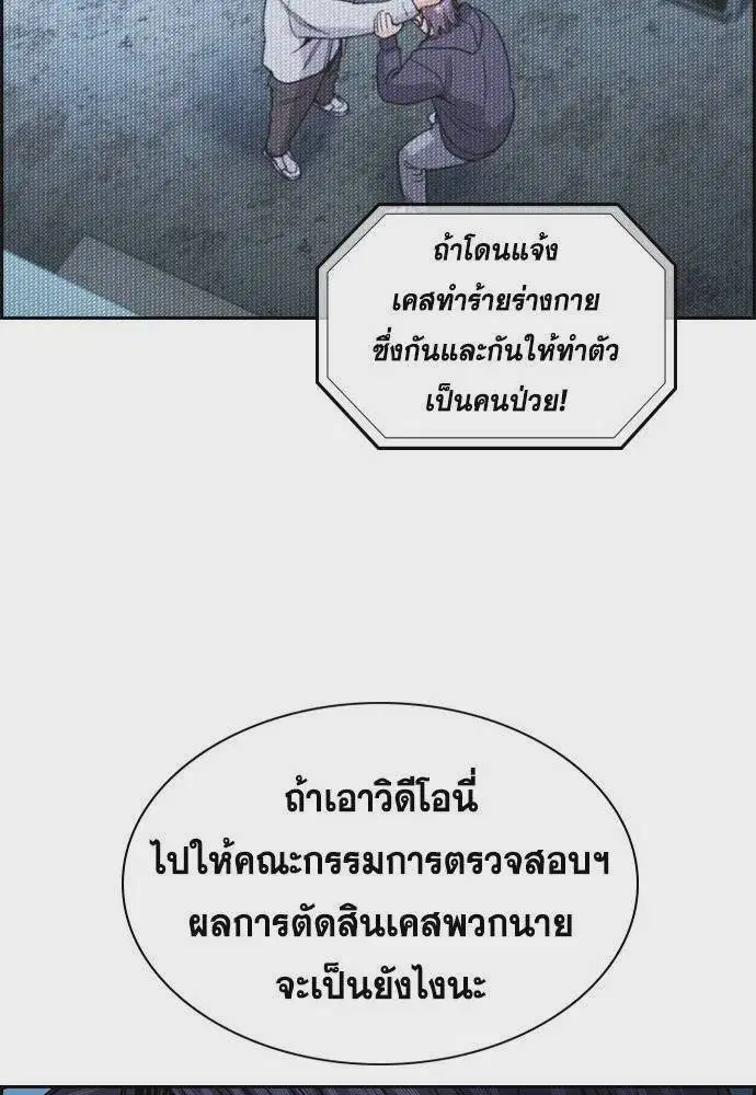 True Education ตอนที่ 181 หน้า 38