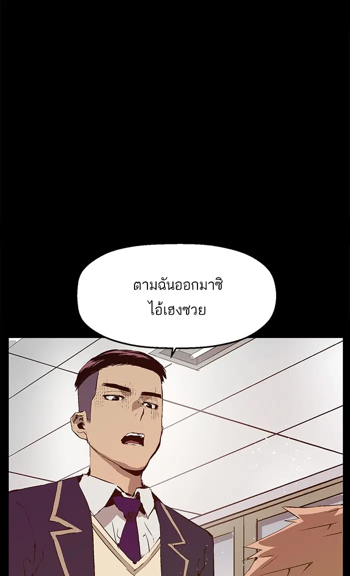 Weak Hero ตอนที่ 73 หน้า 39