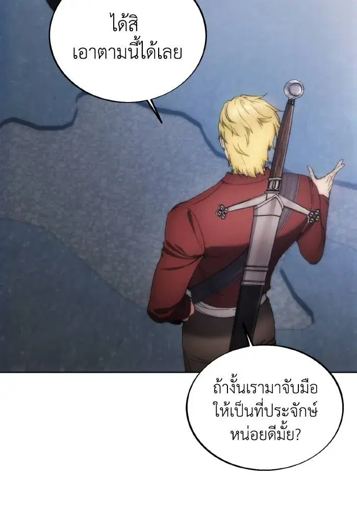 How to Live as a Villain ตอนที่ 80 หน้า 29