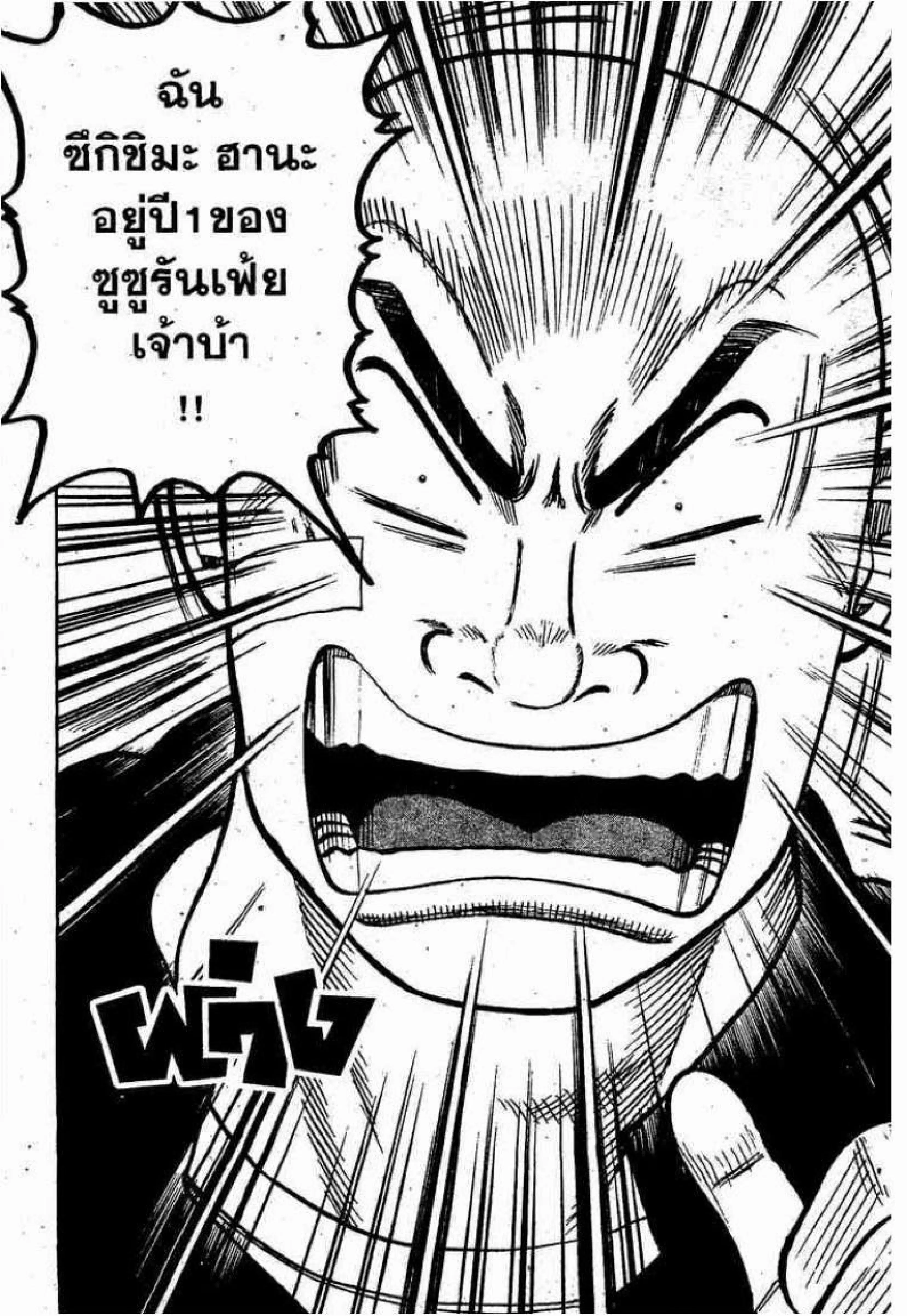 Worst ตอนที่ 8 หน้า 16
